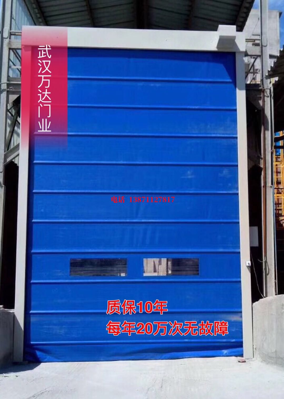 黄骅防爆卷帘门_COPY